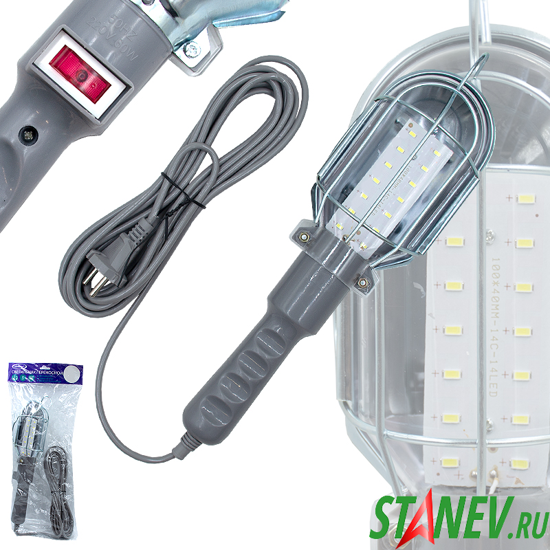 Светильник переносной светодиодный LED с решеткой и выкл 15м STANdart luxe 10-40 Светильник переносной светодиодный LED с решеткой и выкл 15м STANdart luxe 10-40