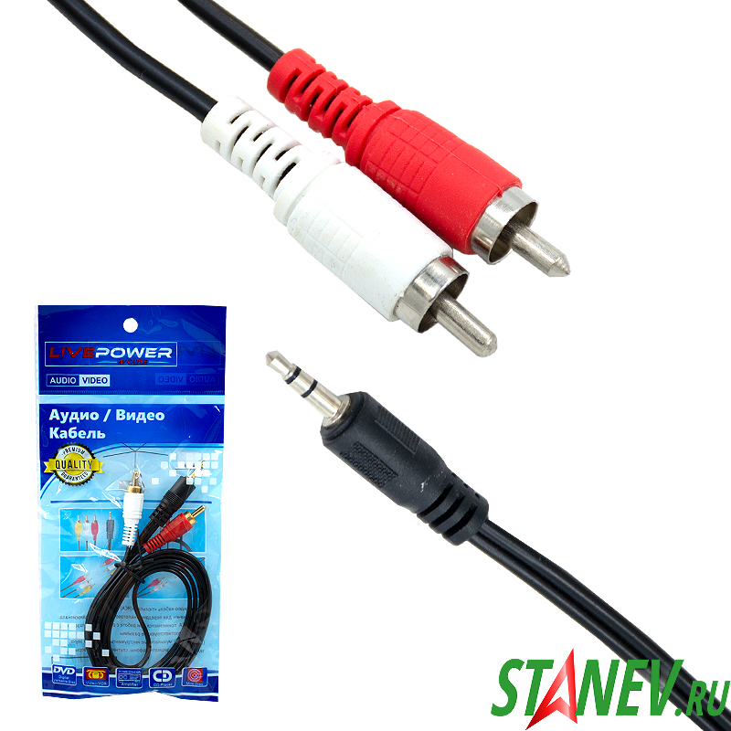 Шнур AUX - 2 RCA аудио 1.5м AV18 позолоченный MPM 50-500