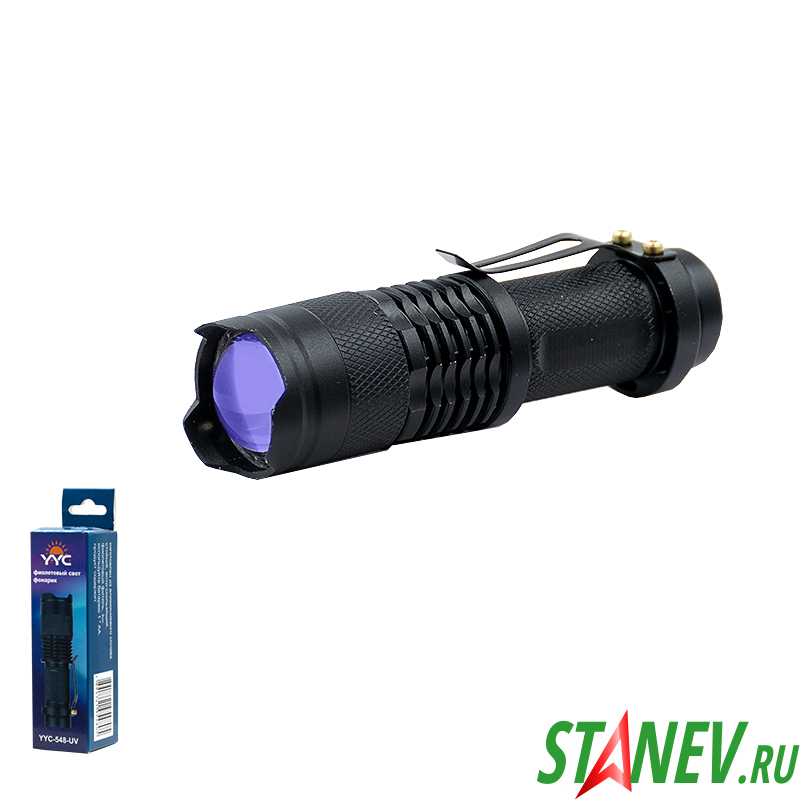 Ручной фонарик YYC-548-UV фиолетовый свет/акб зарядка 10-60 Ручной карманный фонарик YYC-548-UV фиолетовый свет/акб зарядка 10-60
