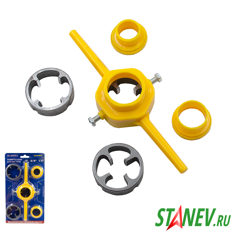 Набор плашек для ПВХ труб 1"- 3/4" - 1/2" X-PERT