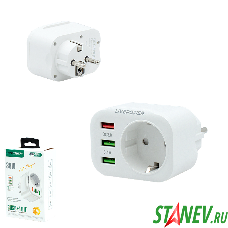 Сетевой фильтр адаптер NS2 1-розетка 3-USB 16A 4000W LivePower MPM 1-10 Сетевой фильтр адаптер NS2 1-розетка 3-USB 16A 4000W LivePower MPM 1-10