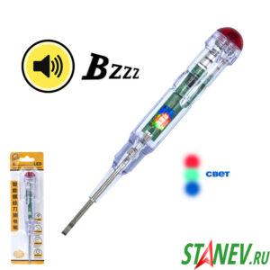 Индикатор сетевой DOUBLE SPRING красн и зел свет плюс Звук Buzz блистер 20-600